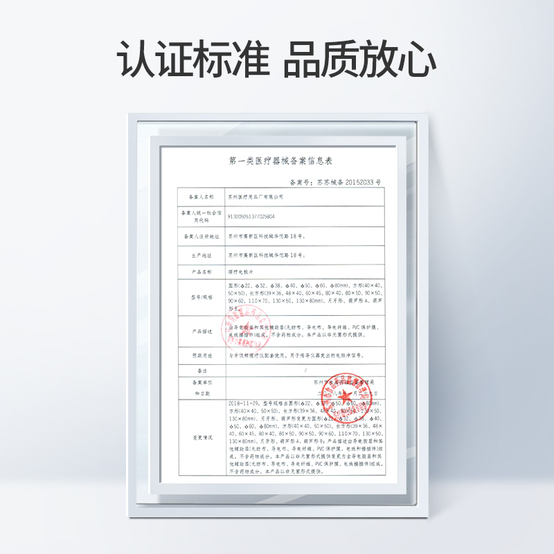 Yuyue low frequency medium frequency electrotherapy instrument original electrode patch