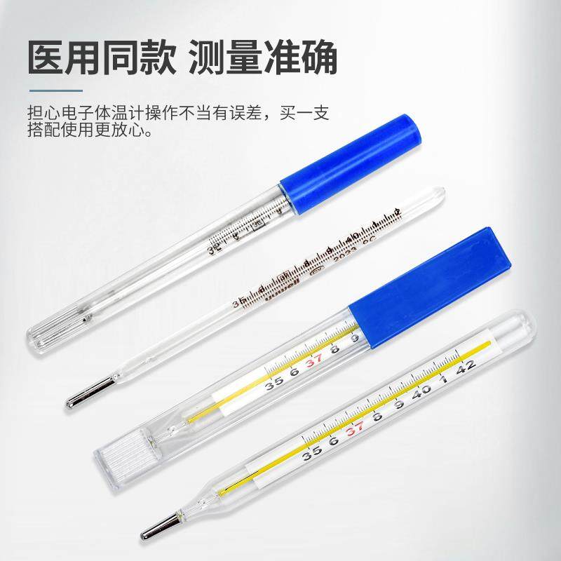 鱼跃水银体温计家用医用玻璃温度计儿童成人口腔腋下测体温高精准,淘宝优惠券,粉丝福利购,淘宝优惠卷