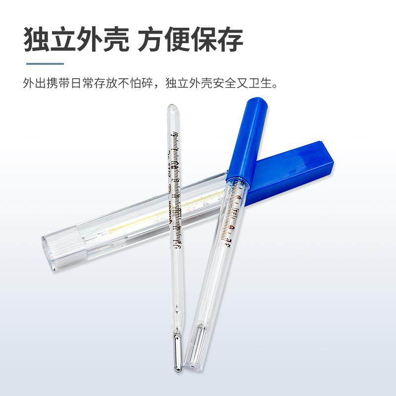 鱼跃水银体温计家用医用玻璃温度计儿童成人口腔腋下测体温高精准,淘宝优惠券,粉丝福利购,淘宝优惠卷