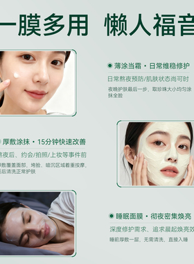 卡溯提亮肤色涂抹补水面膜