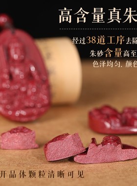 普陀山朱砂吊坠男女天然原矿朱砂本命佛项链挂件绳十二生肖符
