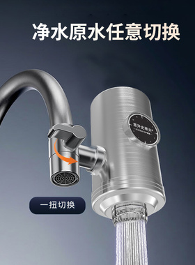 龙头净水器家用过滤器大通量厨房直饮自来水前置净化滤