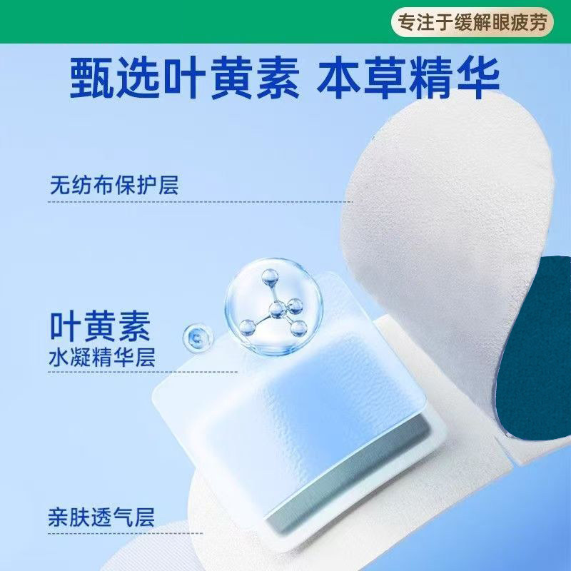 叶黄素蒸汽眼罩舒缓眼疲劳热敷睡觉助眠男女学生办公室眼干涩护眼,淘宝优惠券,粉丝福利购,淘宝优惠卷