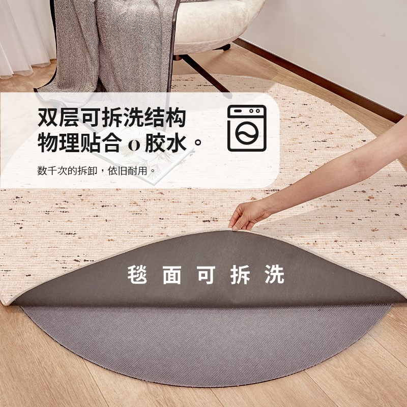 CCFRT 科孚岛圆形无胶地毯儿童卧室可机洗地垫沙发玄关摇椅毯 - 图1