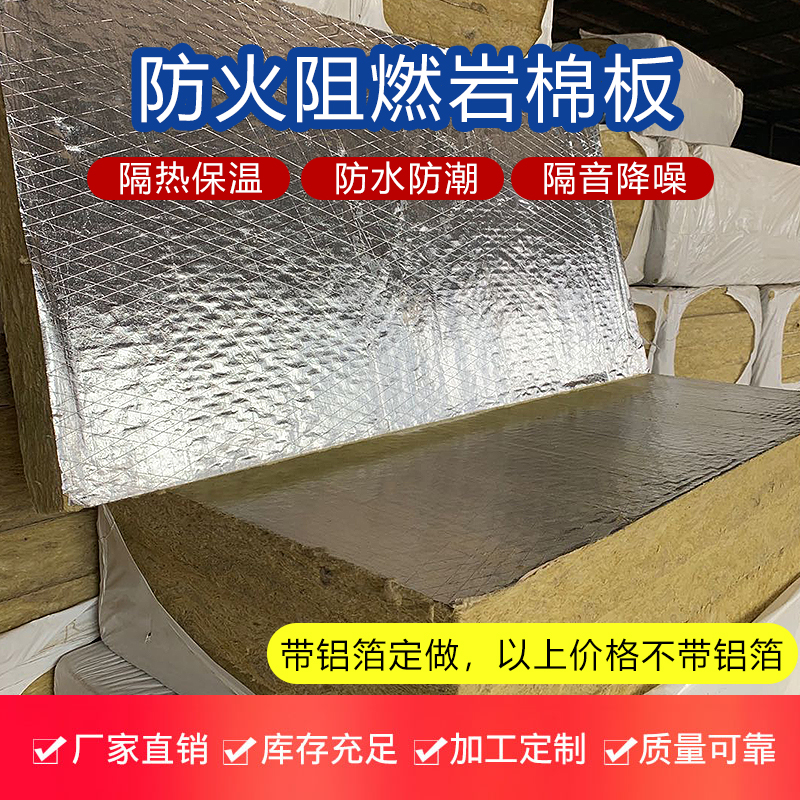 岩板玄武岩外墙面保温岩板屋顶保温耐高温隔热岩板 - 图0