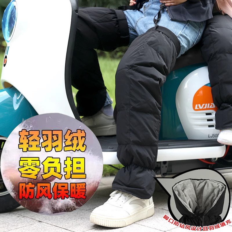 羽绒护膝机车骑车骑行骑手装备儿童挡风防寒加厚保暖电动车护腿 - 图0