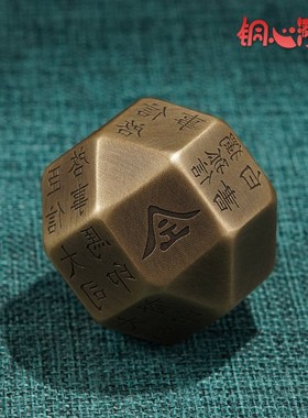 铜心满福《独孤信多面印》文创镇纸黄铜实心镇尺书法压纸中式礼品