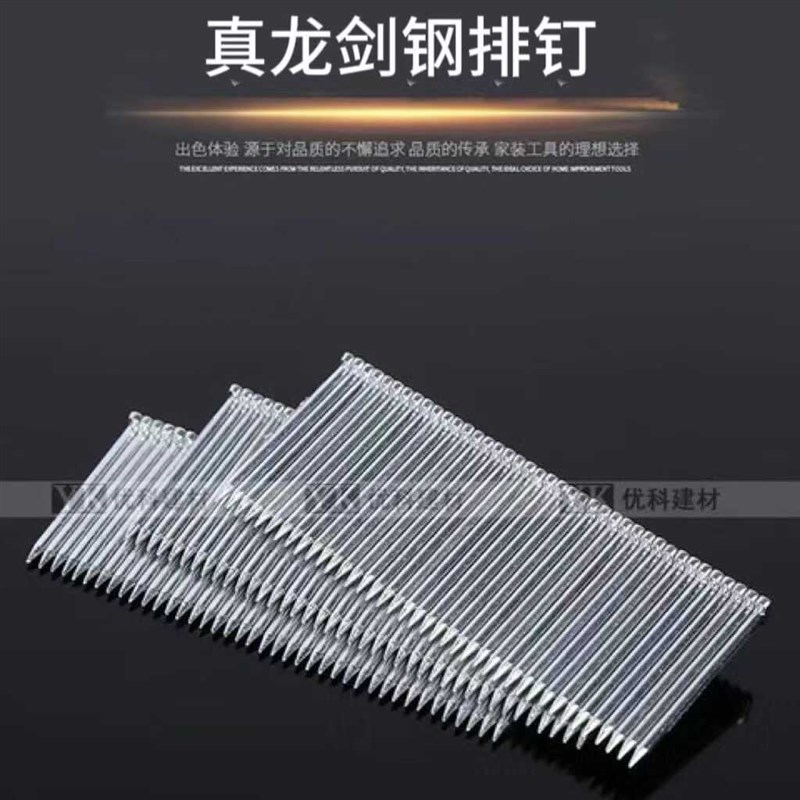 整件钢排钉水泥钉钢钉气动枪钉ST18 25 32 38 45 50 57 64气排钉 - 图2