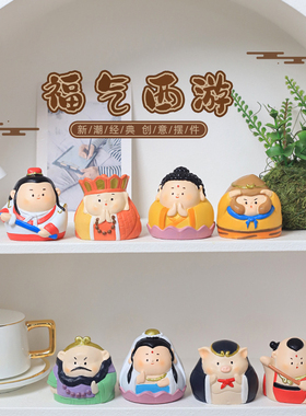 如来佛祖小摆件西游记师徒四人车载观音装饰办公桌面国潮唐僧手办