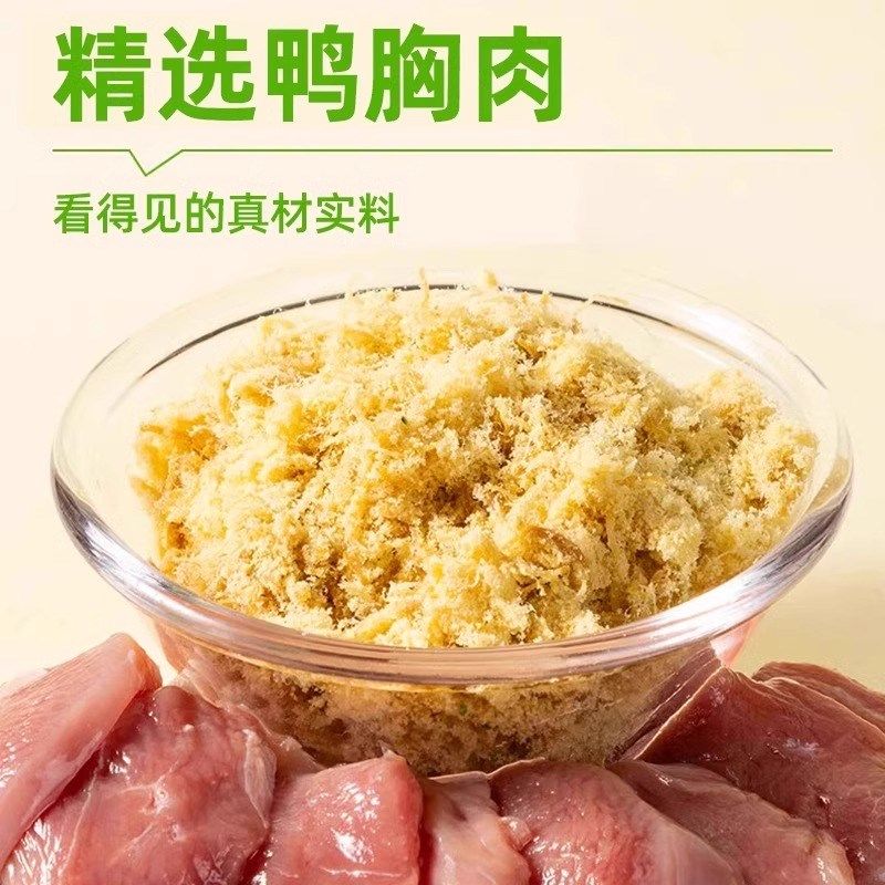 狗狗零食鸭肉松狗粮拌饭伴侣辅食宠物吃的鸡肉松老年幼小中大型犬,淘宝优惠券,粉丝福利购,淘宝优惠卷