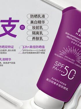 韩姬HANJI防晒乳防水防汗不脱妆保湿清爽水润夏季防护乳正品d