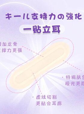 肤色精灵耳贴龙骨版隐形立耳强支撑拍照显脸小贴面耳2026新款