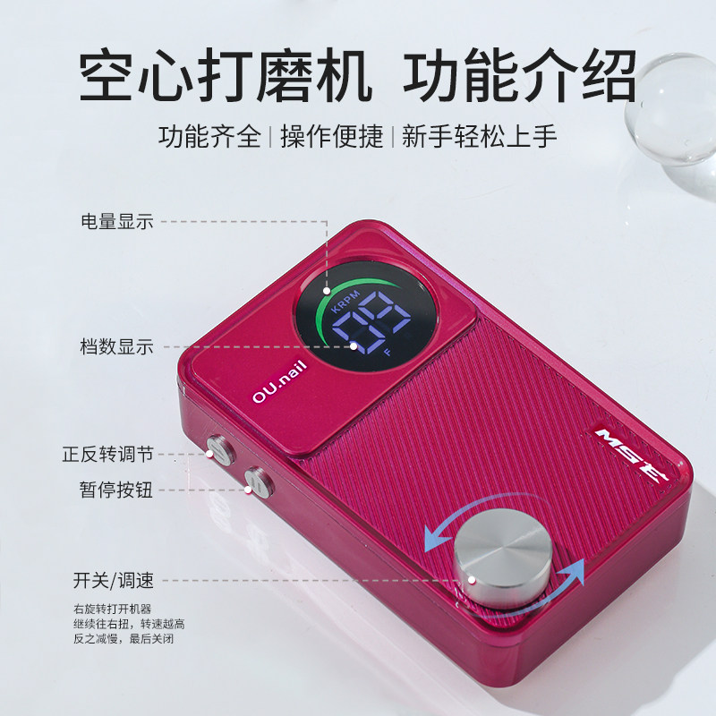 OU.nail便捷式空心杯美甲打磨机大容量充电池充电指甲去死皮神器,淘宝优惠券,粉丝福利购,淘宝优惠卷