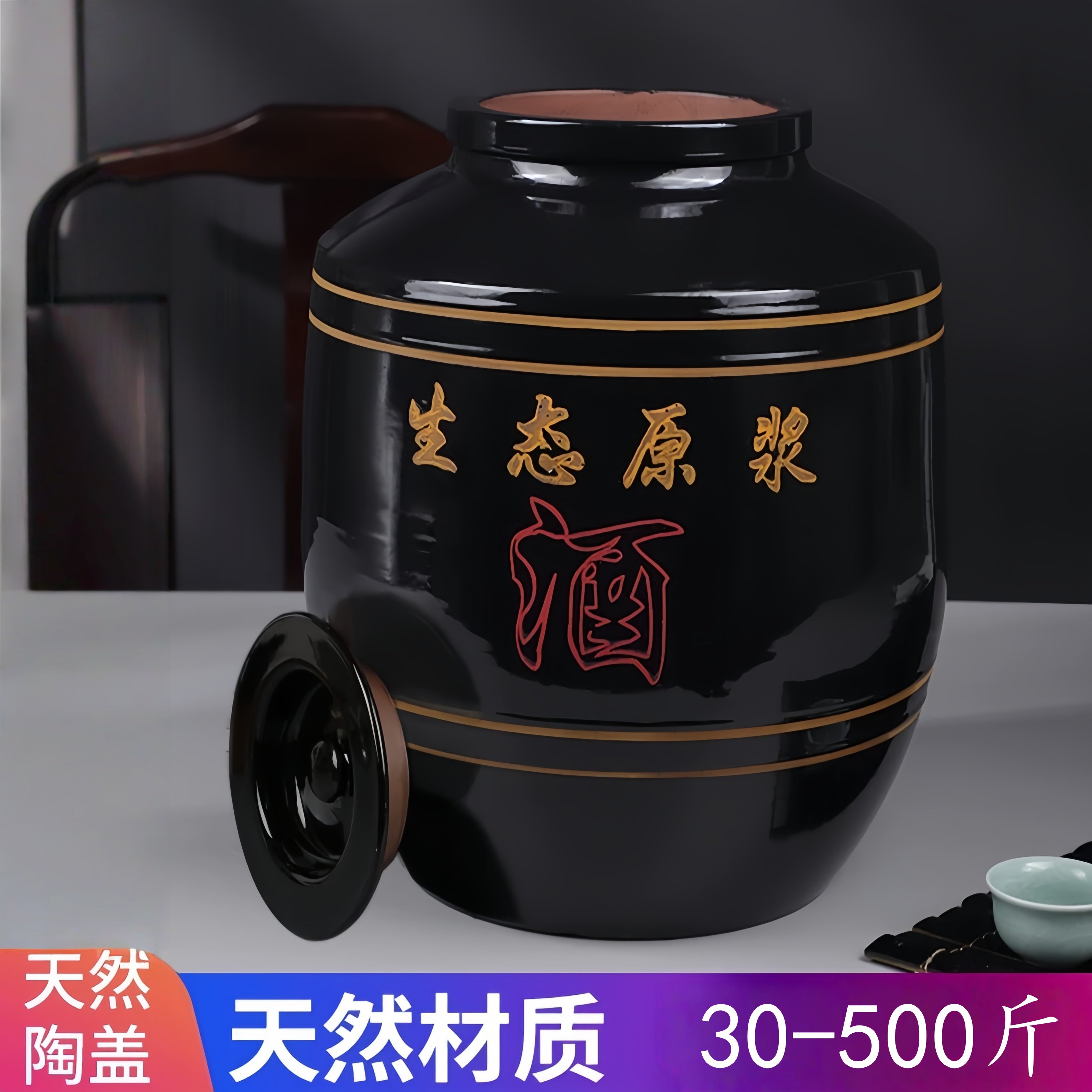 加厚陶瓷黑釉50斤坛100斤缸200斤罐储存白果泡装酒坛子家用大龙头,淘宝优惠券,粉丝福利购,淘宝优惠卷