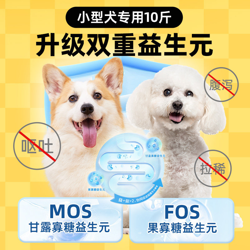 狗粮小型犬专用10斤装幼犬成犬泰迪比熊博美柯基全价通用型冻干粮,淘宝优惠券,粉丝福利购,淘宝优惠卷