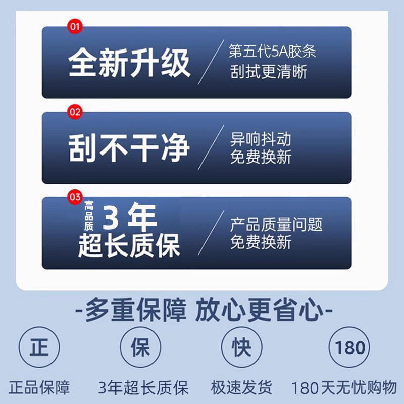适用大众丰田本田别克雨刮器汽车胶条静音无骨通用原厂专用雨刷器