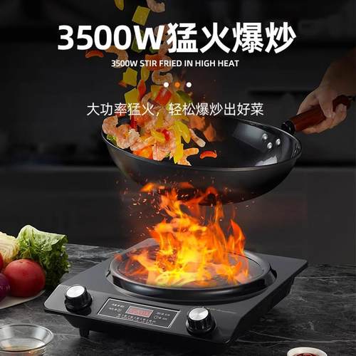 聚凹面磁炉电家C35-HB03用大火力炒锅能猛火爆炒不断电老人电炒菜 - 图1