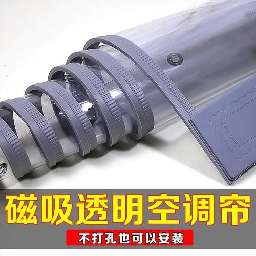 门帘自冬季空调保暖2024新款软免打孔粘商皮隔断窗透明风塑料防挡 - 图3