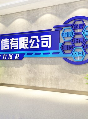 办公室墙面装饰企业文化司入户进门B形象前台背景logo设计效果图