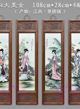 1米 实木框瓷板画n梅兰竹菊挂画四条屏陶瓷画客厅沙发背景墙装饰
