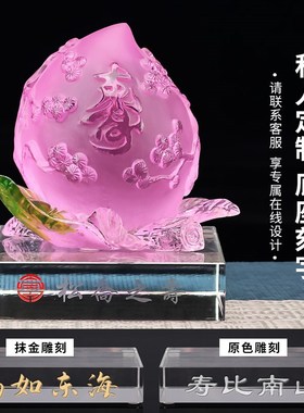 琉璃寿桃工艺品送老人长辈生日贺寿礼品松鹤N七十寿桃摆件客厅摆