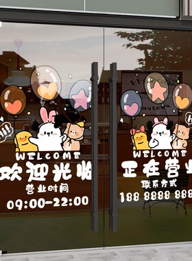 宠物店玻璃门贴纸店铺欢迎光临营C业时间定制贴画卡通橱窗装饰布