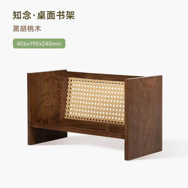 Unintentional solid wood desk bookshelf desktop storage rack office book stand small shelf black walnut simple storage rack