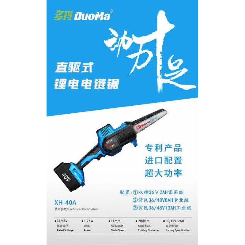 单手锂电锯伐木锯木柴锯毛竹锯木T工锯子修枝锯,淘宝优惠券,粉丝福利购,淘宝优惠卷