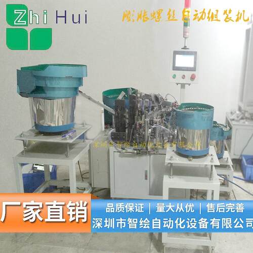 法兰膨胀壁虎螺丝组装机内拉爆镀锌法兰套管壁虎组合螺栓组装机 - 图1