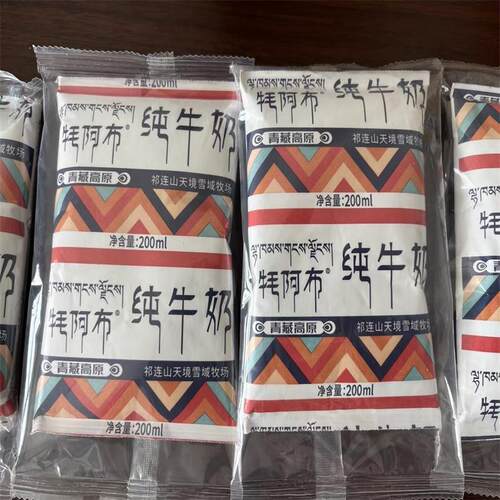 青藏高原青海牦阿布纯牛奶成人学生奶200ml/袋 - 图2