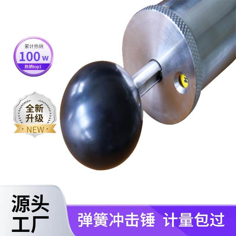 弹簧冲击器试验测试仪0.2J弹簧冲击锤有多档现货供应校准装置嘉仪,淘宝优惠券,粉丝福利购,淘宝优惠卷