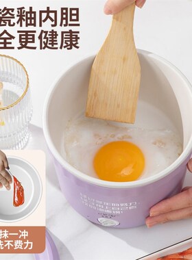 方便面电煮杯便携式迷你单人宿舍电煮杯韩国不锈S钢不粘锅粥小电