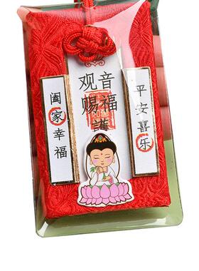 祝福御守好f运健康财运兔年本命年平安上岸香囊护身符挂件