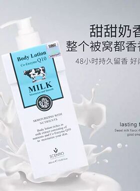 泰国美丽蓓菲牛奶身体乳润肤露秋冬全身保湿滋润补水奶香身体乳
