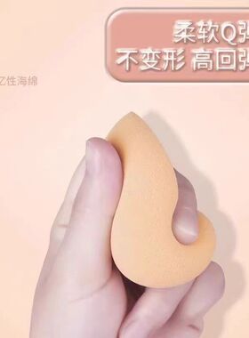 MISTINE蜜丝婷弹力美妆蛋柔软Q弹服帖干湿两用遇水大脸部美妆男女
