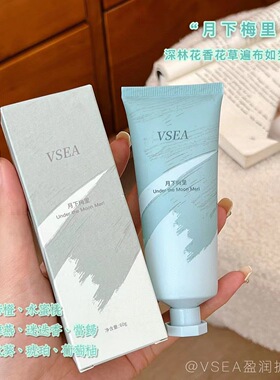 西冷松舍护手霜伴手礼盒装