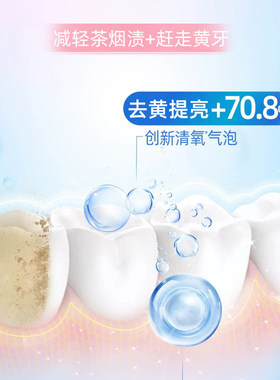 BDUN酵素美白去渍牙膏多种白成分协同作用改善长期饮食造成牙黄