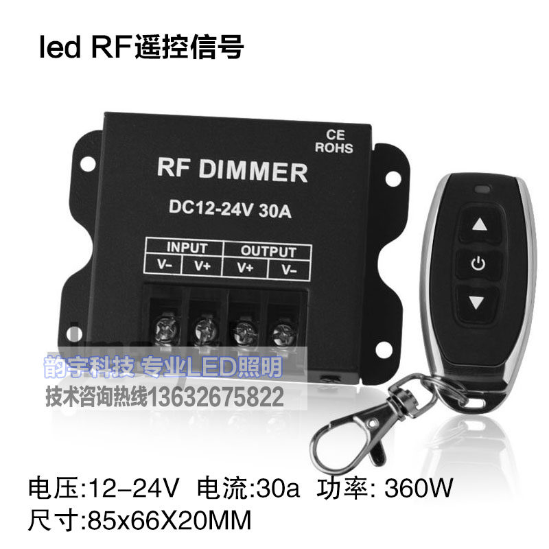 LED调光开关无极旋钮亮度调节器发光字灯箱灯带遥控控制器12-24V,淘宝优惠券,粉丝福利购,淘宝优惠卷