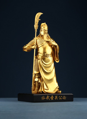 铜欣祥黄铜武圣关公立刀摆件武财神关羽二爷家居办公装饰品开业