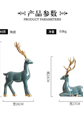 陶瓷工艺品北欧鹿摆件家居客厅简约创意酒柜摆设装饰轻奢小件可爱