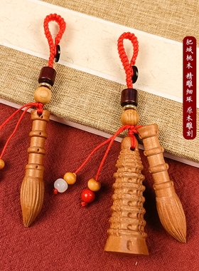 桃木文昌笔文昌塔钥匙扣挂件随身挂书包木制金榜题名小挂饰吊坠