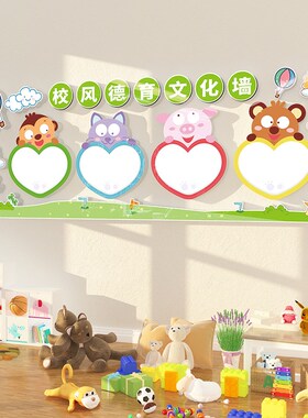 幼儿园小学环创材料成品墙贴画托管班级教室文化墙面布置标语定制