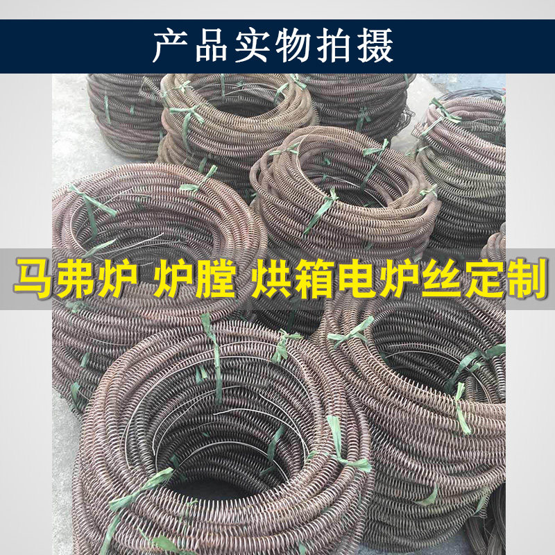 箱式炉电阻丝实验炉高温马弗炉电炉丝铁铬铝加热丝工业炉电加热丝,淘宝优惠券,粉丝福利购,淘宝优惠卷