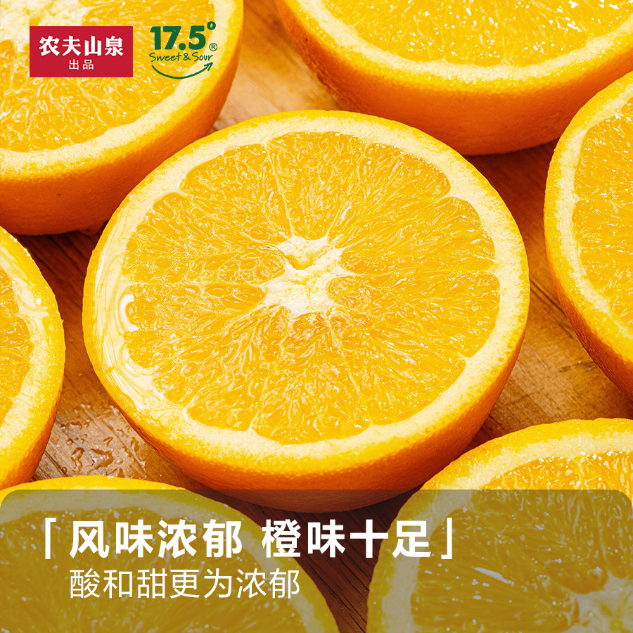 农夫山泉17度5橙子 江西赣州南产地纽荷尔脐橙 新鲜当季水果礼盒,淘宝优惠券,粉丝福利购,淘宝优惠卷