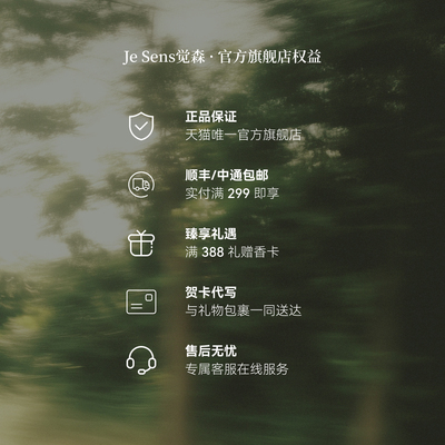 觉森弥澈车载香薰生日礼物