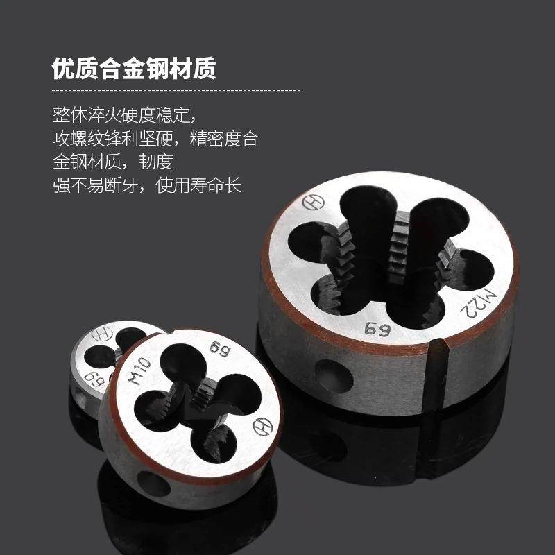 圆板牙细牙手动螺纹套丝机锥6M8M10M12M16M20M35M45M50*1.5*2细牙,淘宝优惠券,粉丝福利购,淘宝优惠卷