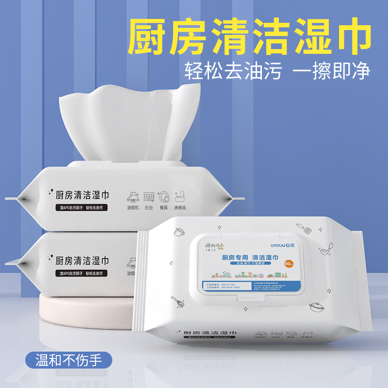 【80抽c大包去油】厨房清洁湿巾纸清洁去污湿纸巾抹布一擦净加厚 - 图2