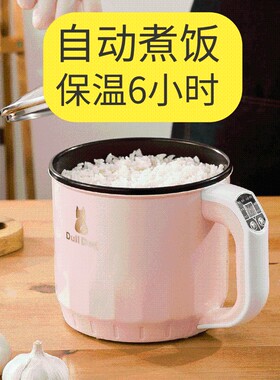 宿舍学生智能锅蒸炒煎煮寝室不粘锅便携神器小型多功能一体电火锅