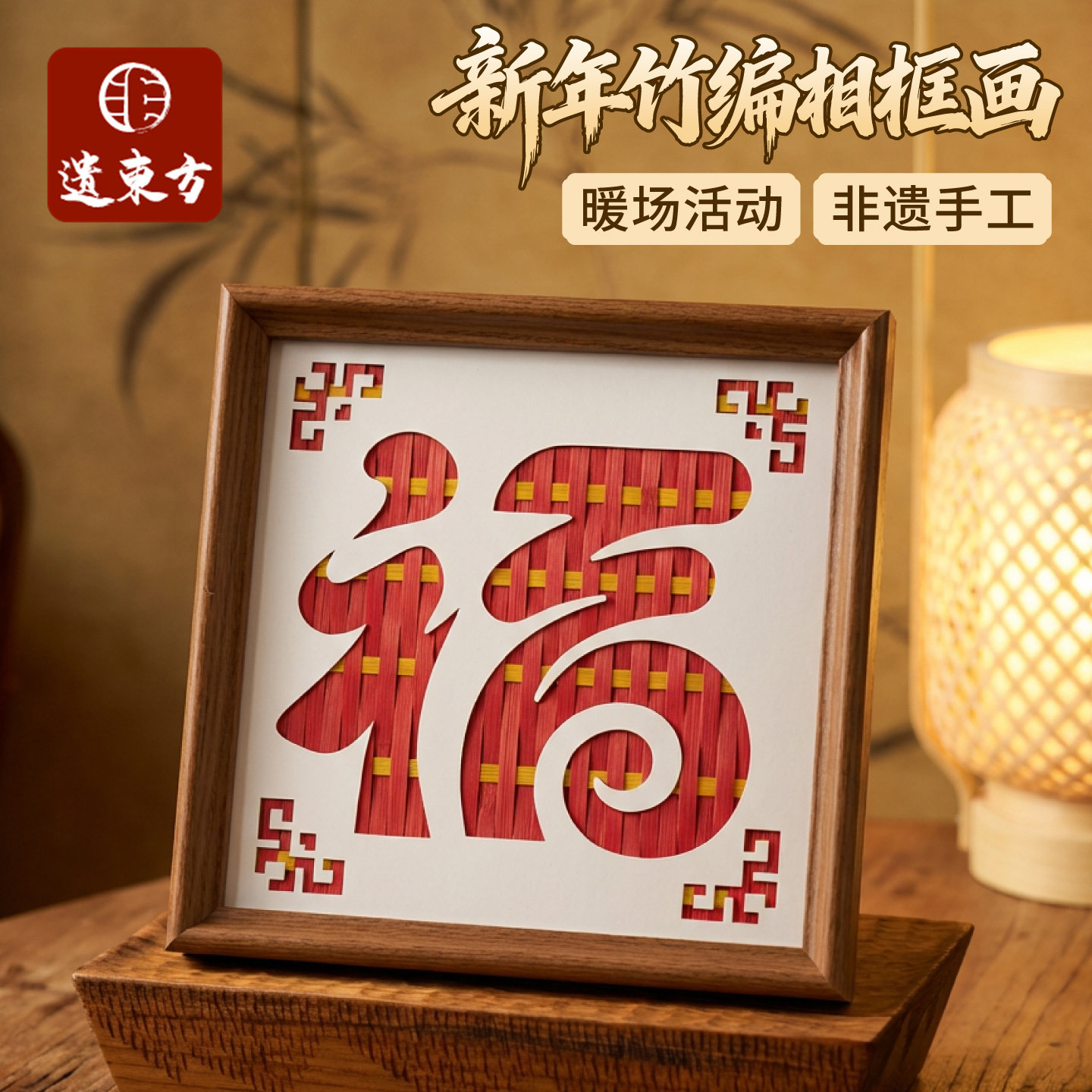 马年春节元宵新年竹编相框画手工diy儿童材料幼儿园团建沙龙2026,淘宝优惠券,粉丝福利购,淘宝优惠卷