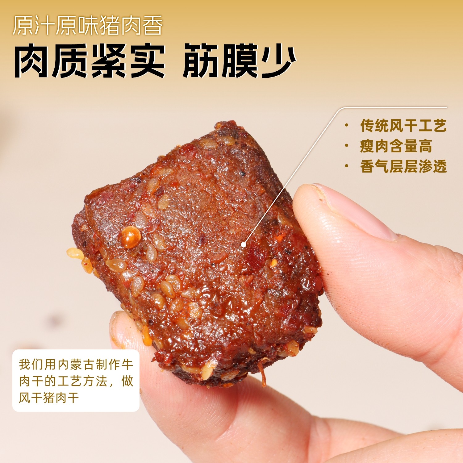 内蒙古风干猪肉块250g猪肉粒特产原味辣味零食官方正品独立小包装,淘宝优惠券,粉丝福利购,淘宝优惠卷